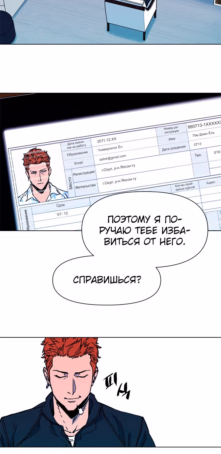Клинер К — Том 1 · Глава 47, страница 16