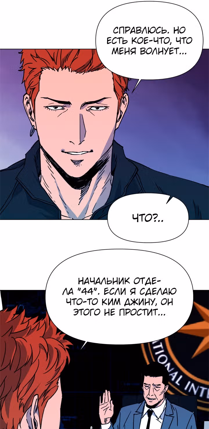 Клинер К — Том 1 · Глава 47, страница 17