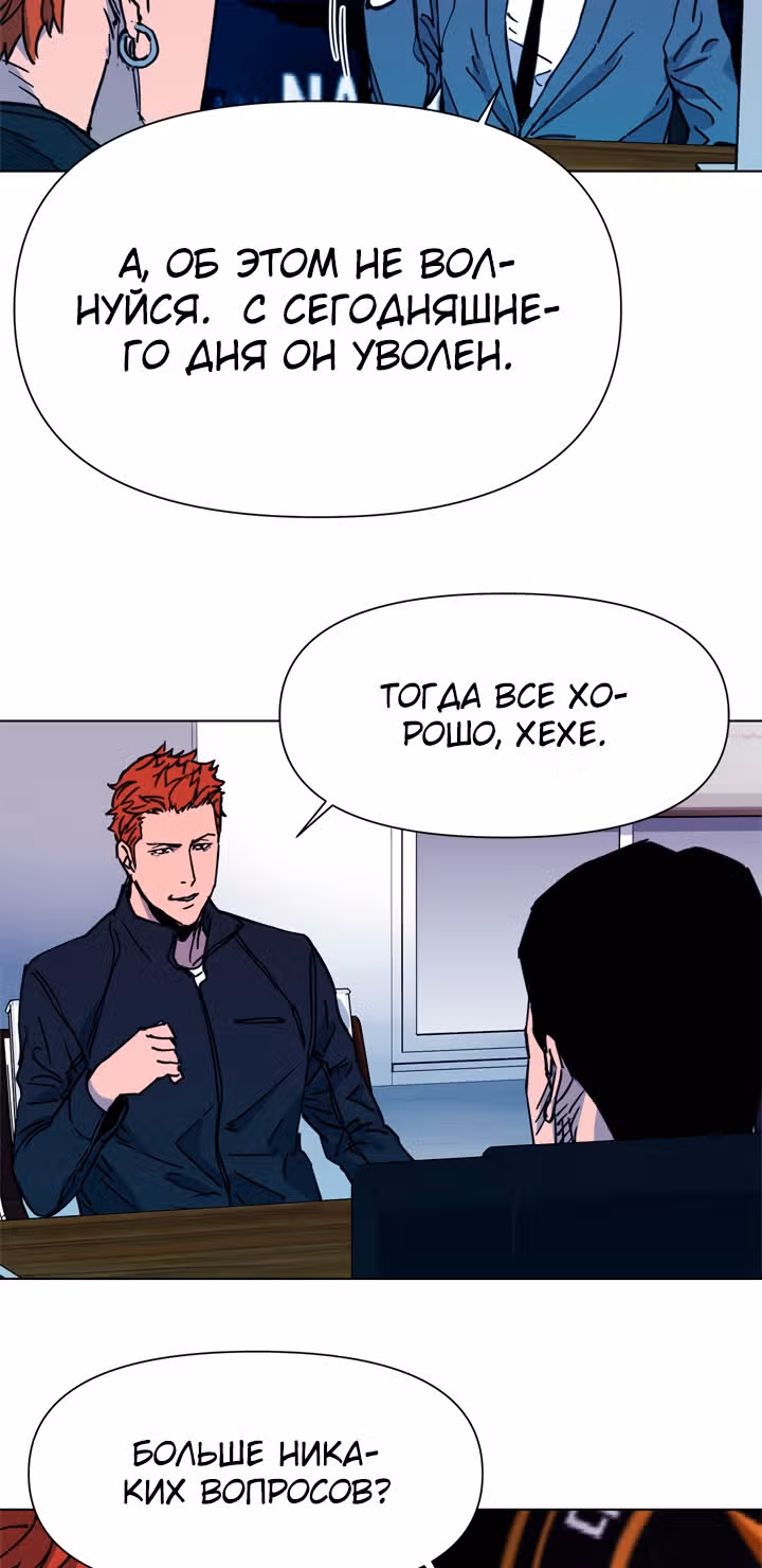 Клинер К — Том 1 · Глава 47, страница 18