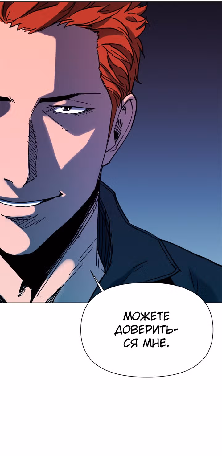 Клинер К — Том 1 · Глава 47, страница 20