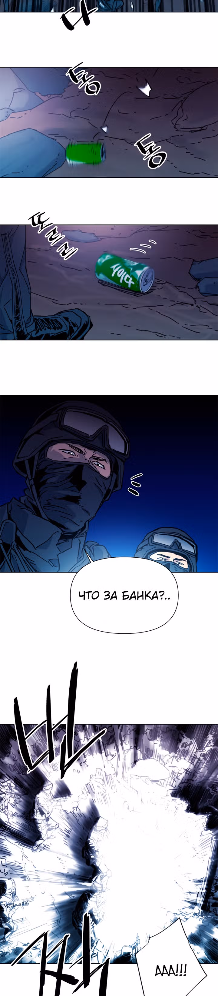 Клинер К — Том 1 · Глава 47, страница 9