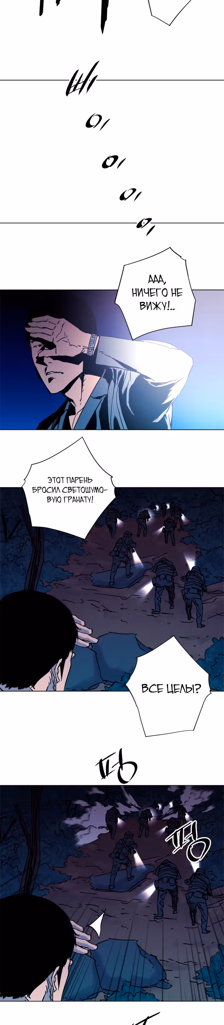 Клинер К — Том 1 · Глава 47, страница 10