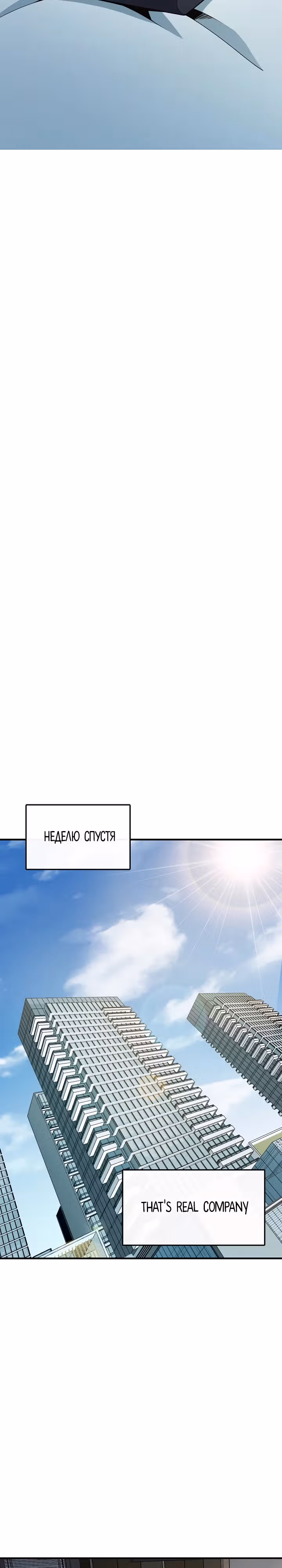 Я поглотил Небесного Демона — Том 1 · Глава 5, страница 17