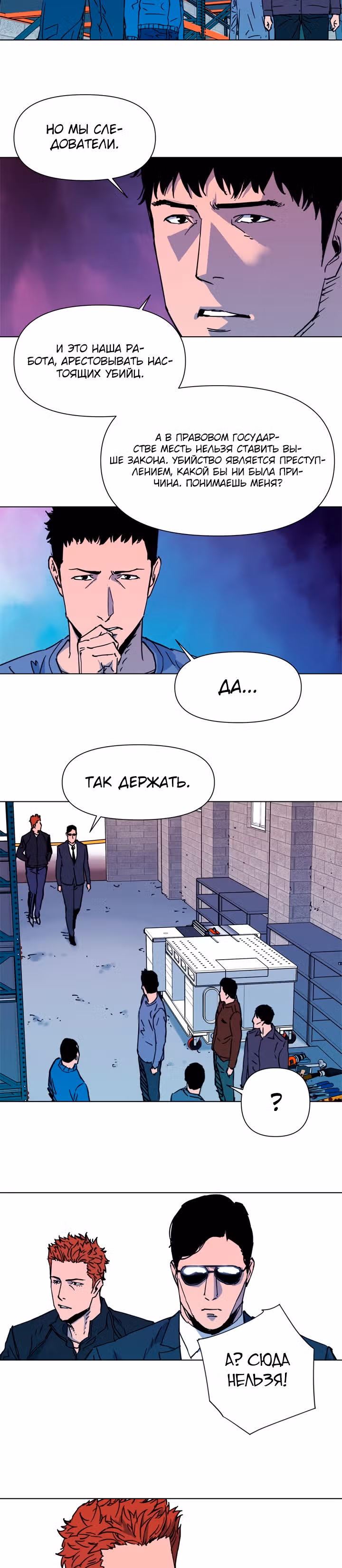 Клинер К — Том 1 · Глава 48, страница 5