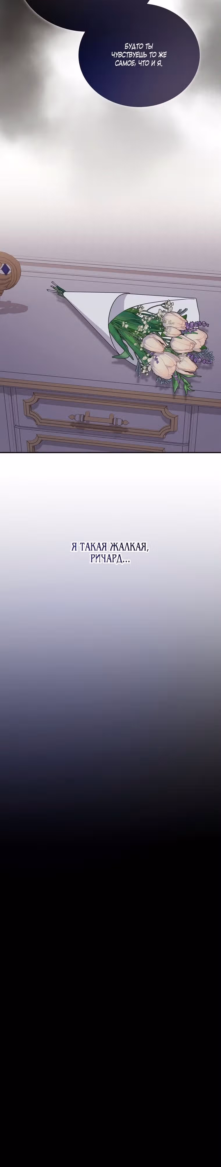 Прошу, взгляните на Жасмин — Том 1 · Глава 28, страница 15