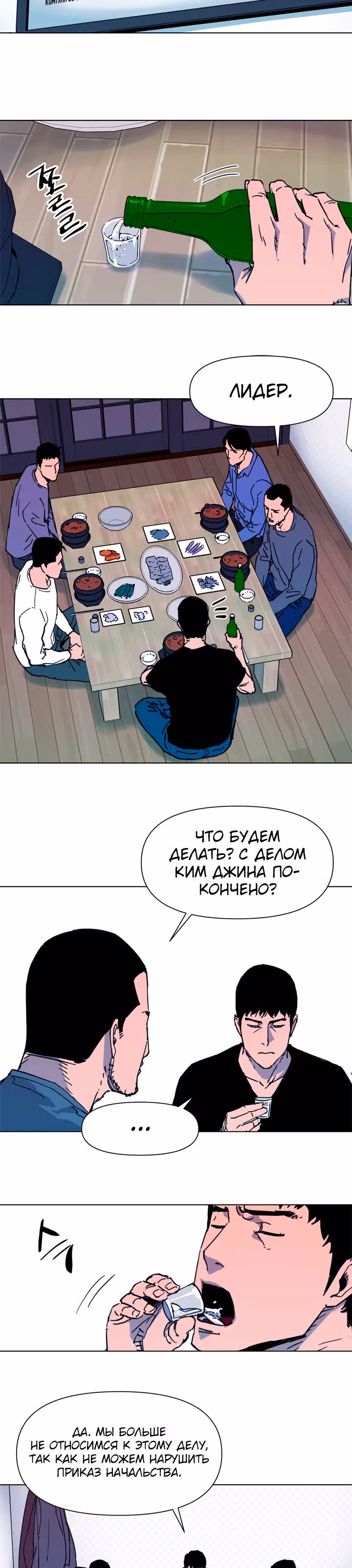 Клинер К — Том 1 · Глава 49, страница 2