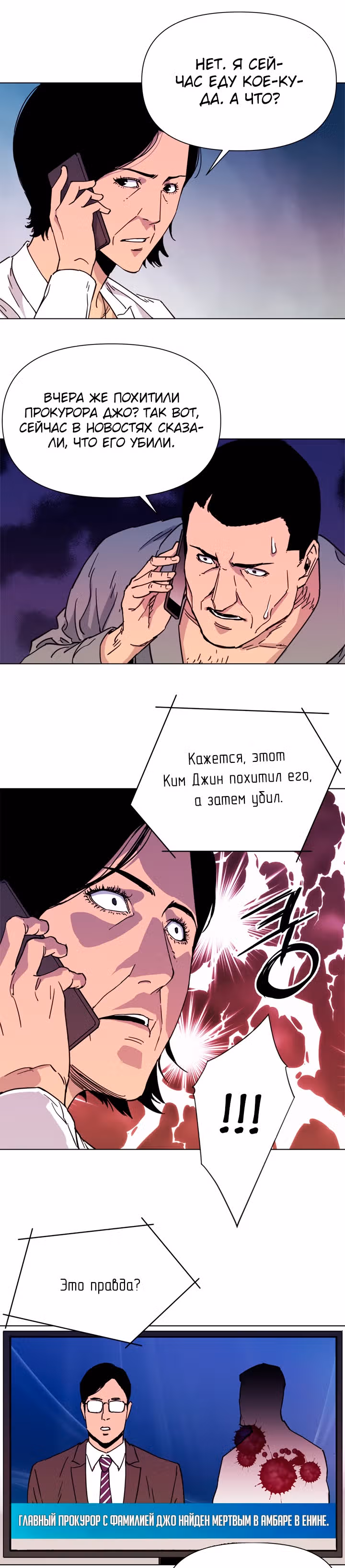 Клинер К — Том 1 · Глава 49, страница 12