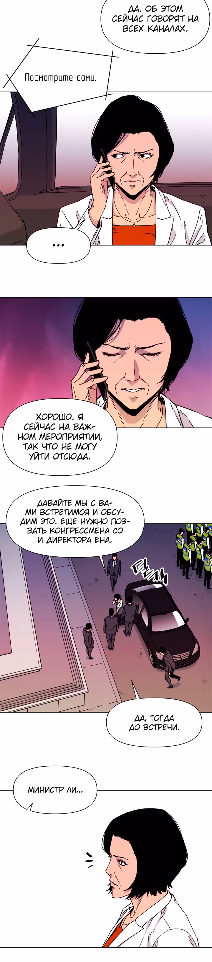 Клинер К — Том 1 · Глава 49, страница 13