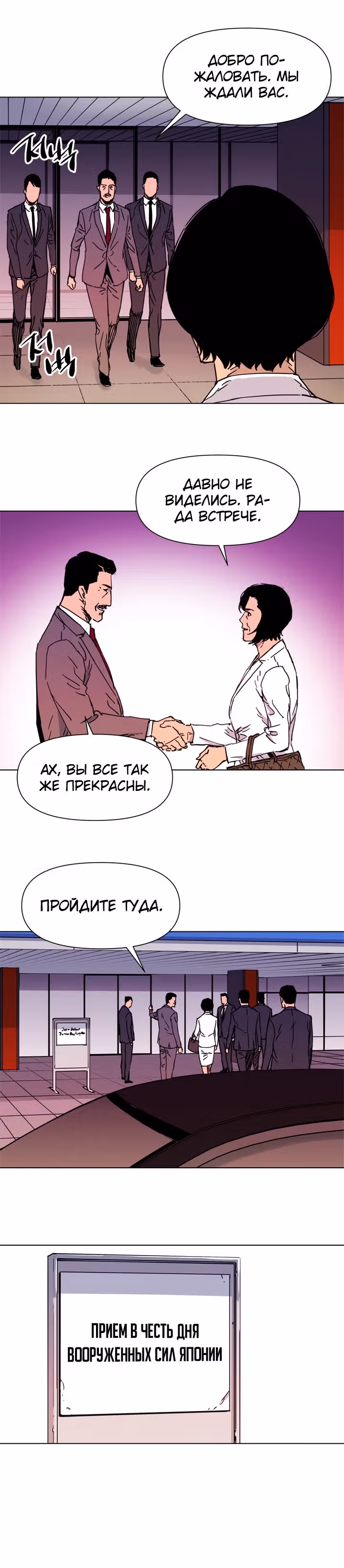 Клинер К — Том 1 · Глава 49, страница 15