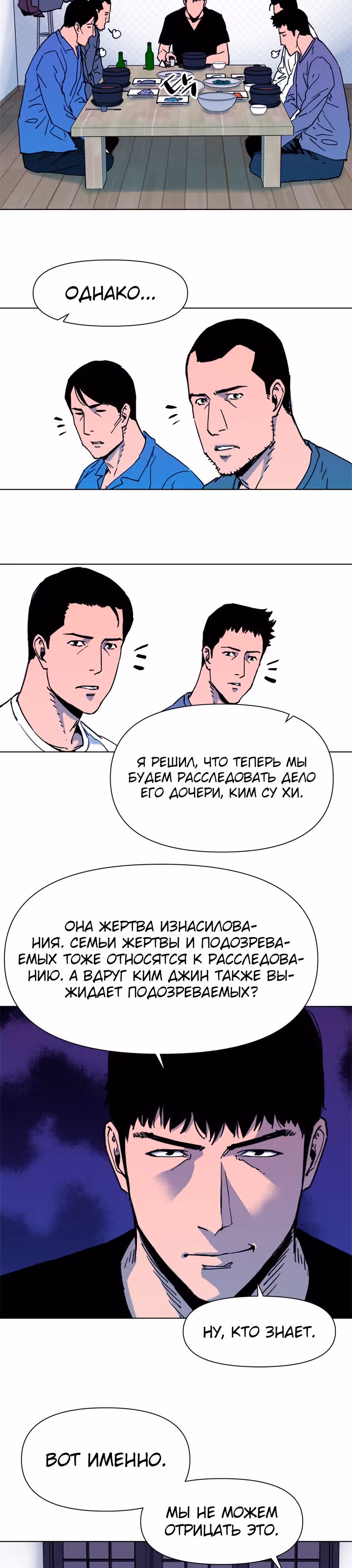 Клинер К — Том 1 · Глава 49, страница 3