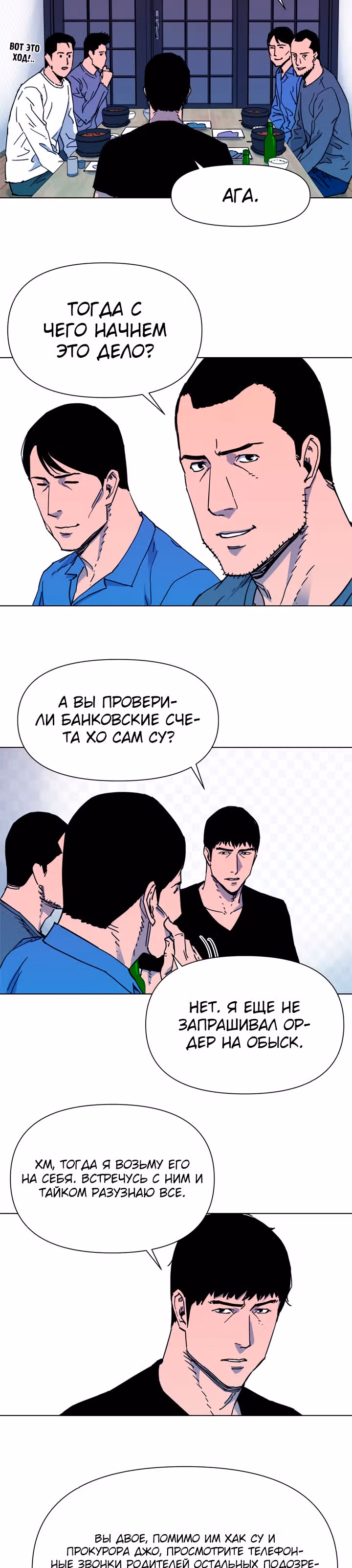 Клинер К — Том 1 · Глава 49, страница 4