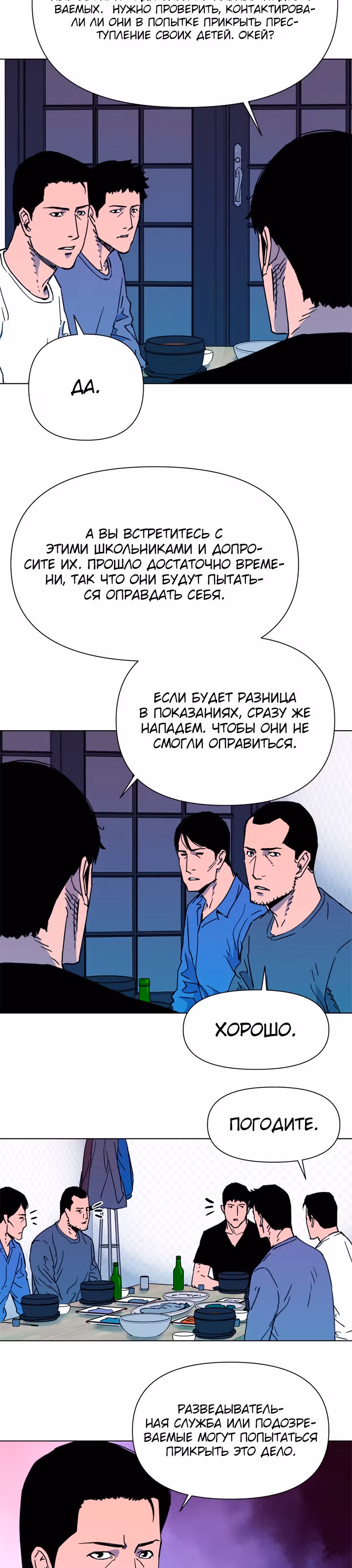 Клинер К — Том 1 · Глава 49, страница 5