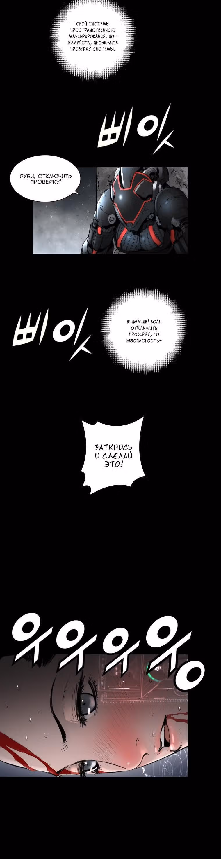 Невероятное трио — Том 2 · Глава 57, страница 15