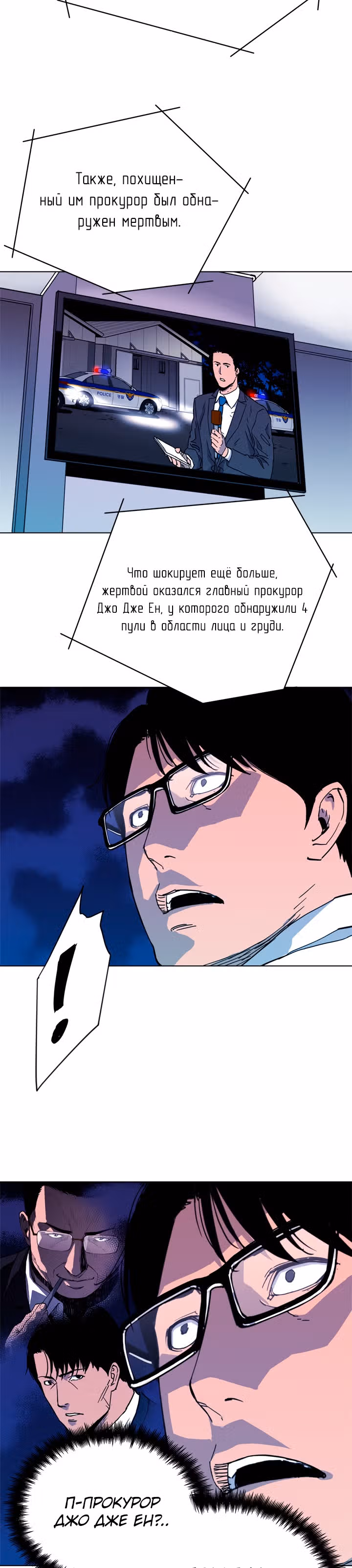 Клинер К — Том 1 · Глава 50, страница 3