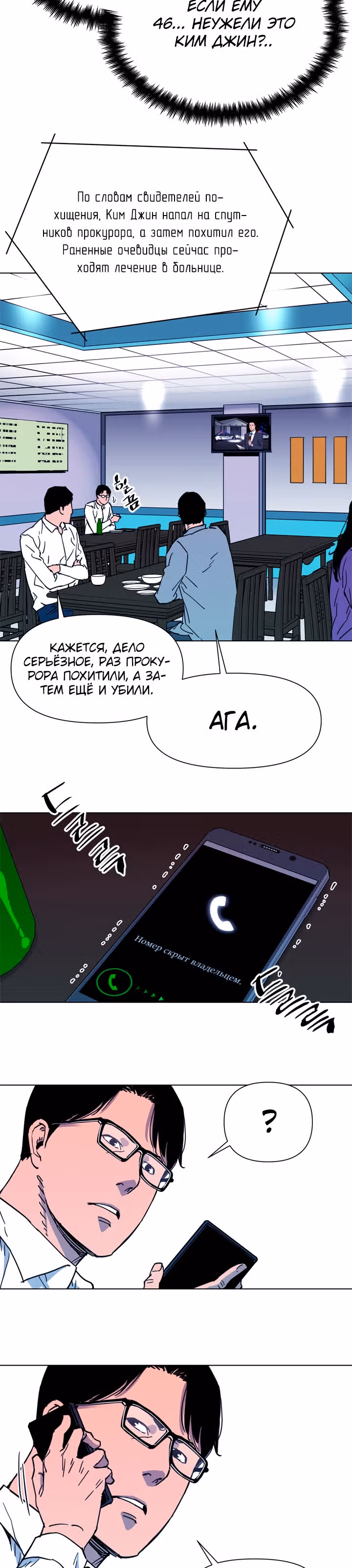 Клинер К — Том 1 · Глава 50, страница 4
