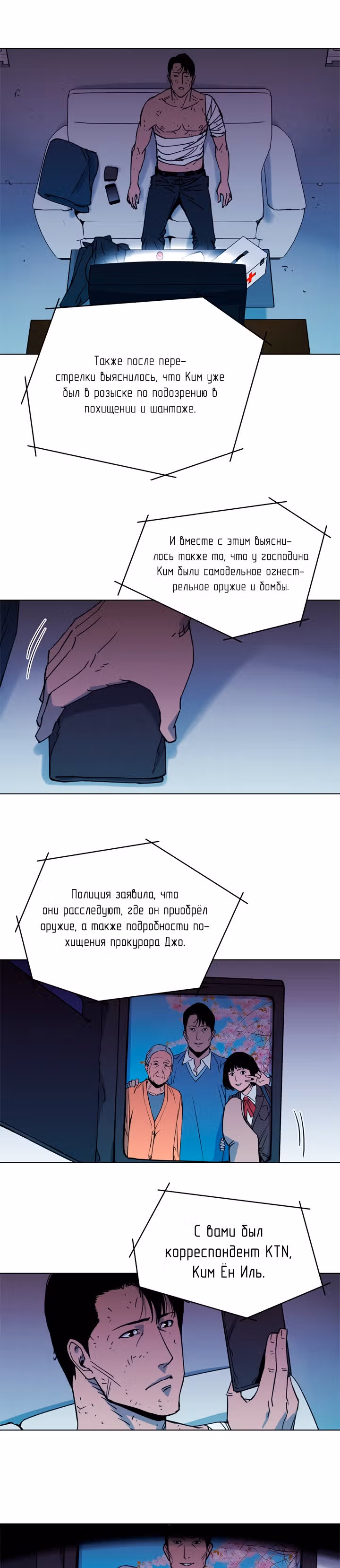 Клинер К — Том 1 · Глава 50, страница 8