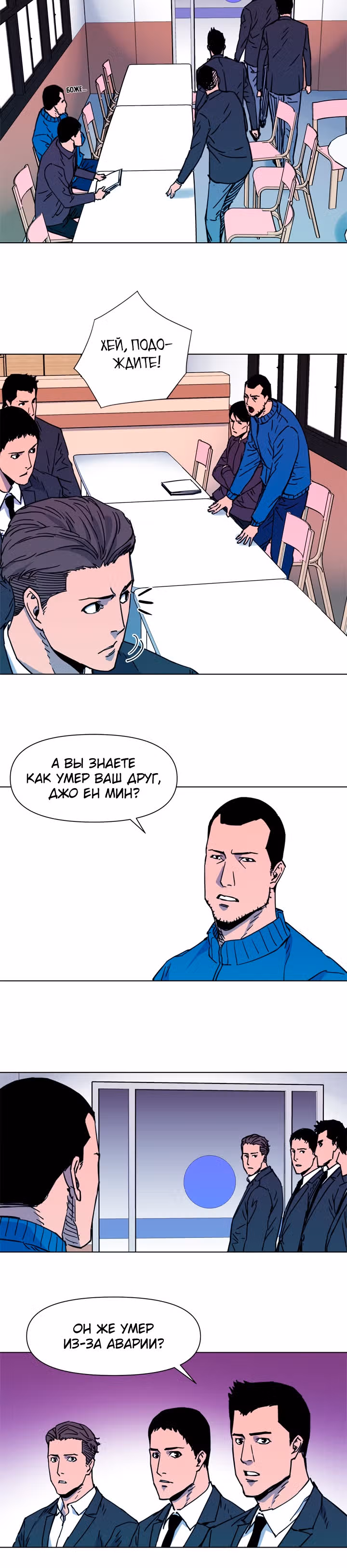 Клинер К — Том 1 · Глава 51, страница 13