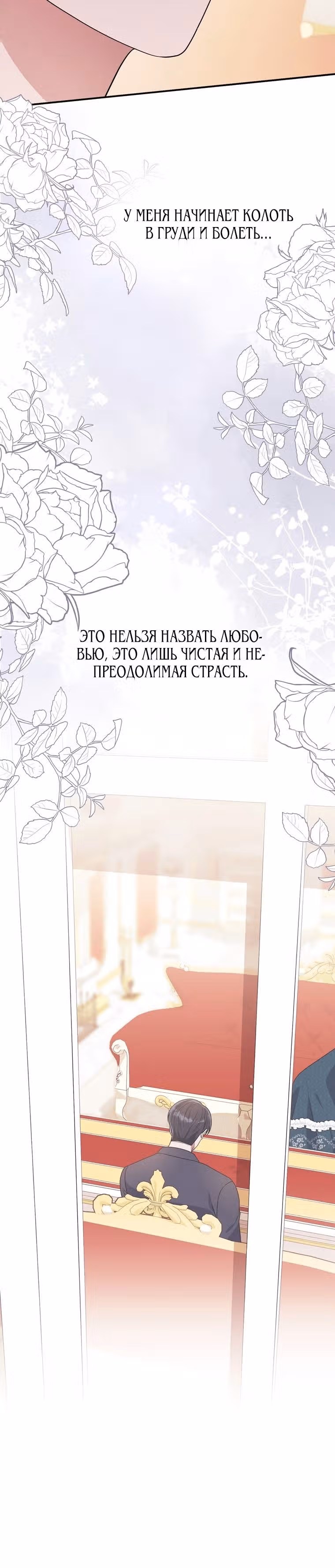 Прошу, взгляните на Жасмин — Том 1 · Глава 27, страница 14