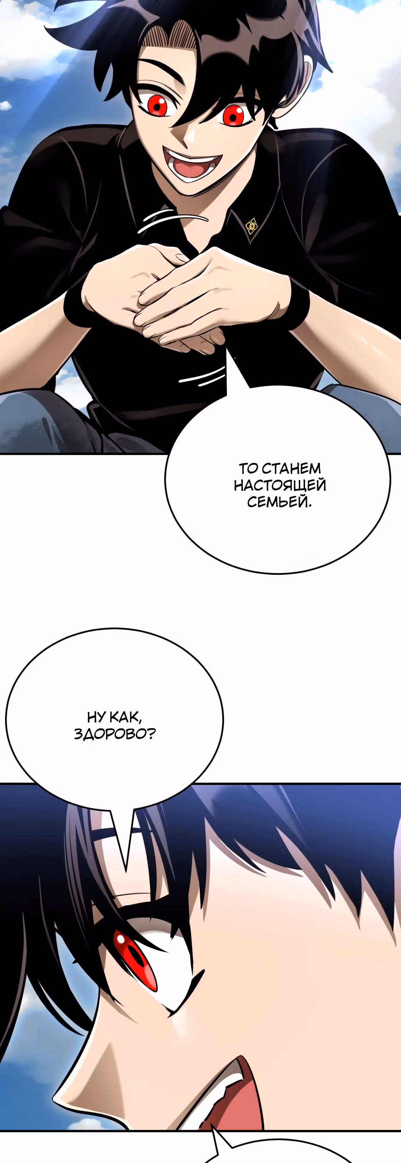 Путь перерождения Короля подземного мира — Том 1 · Глава 19, страница 4