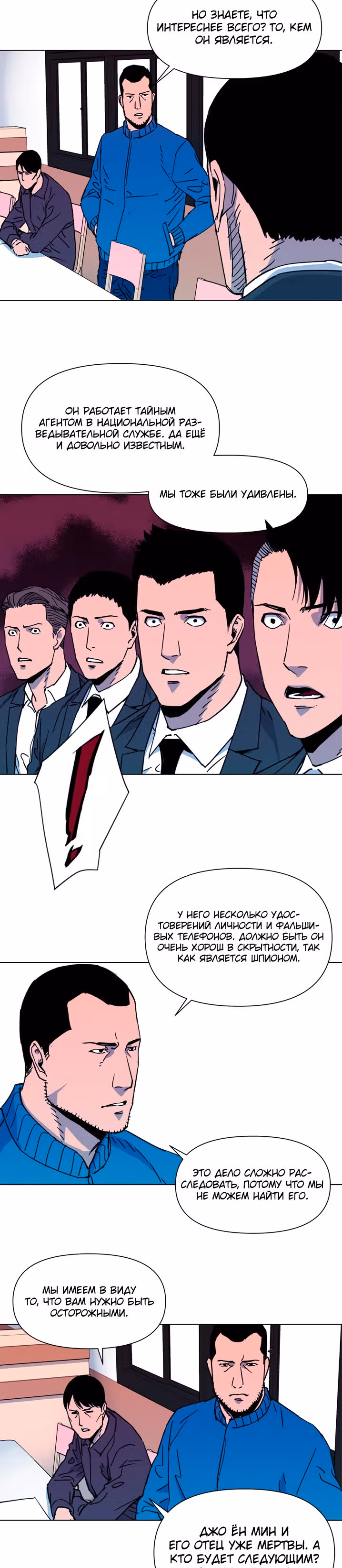 Клинер К — Том 1 · Глава 52, страница 3