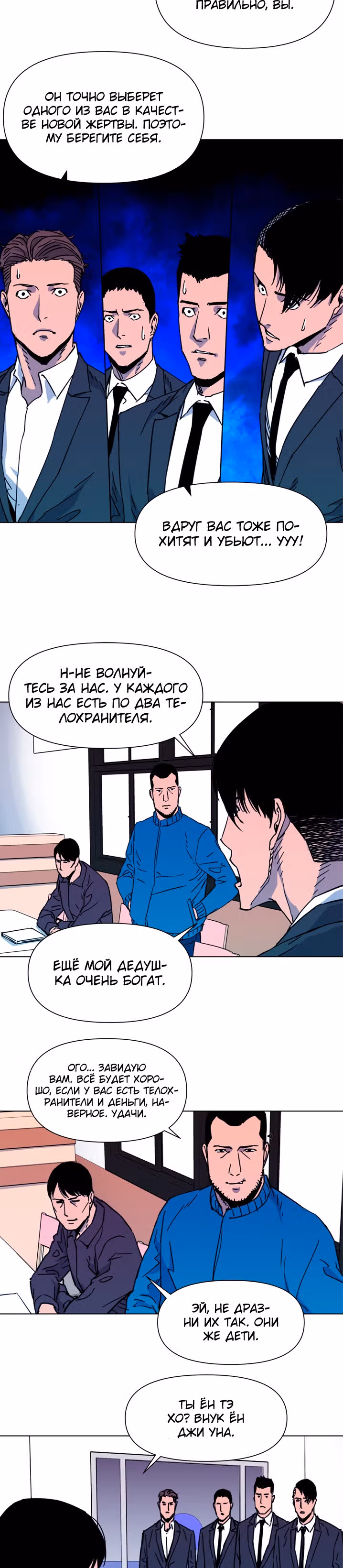 Клинер К — Том 1 · Глава 52, страница 4