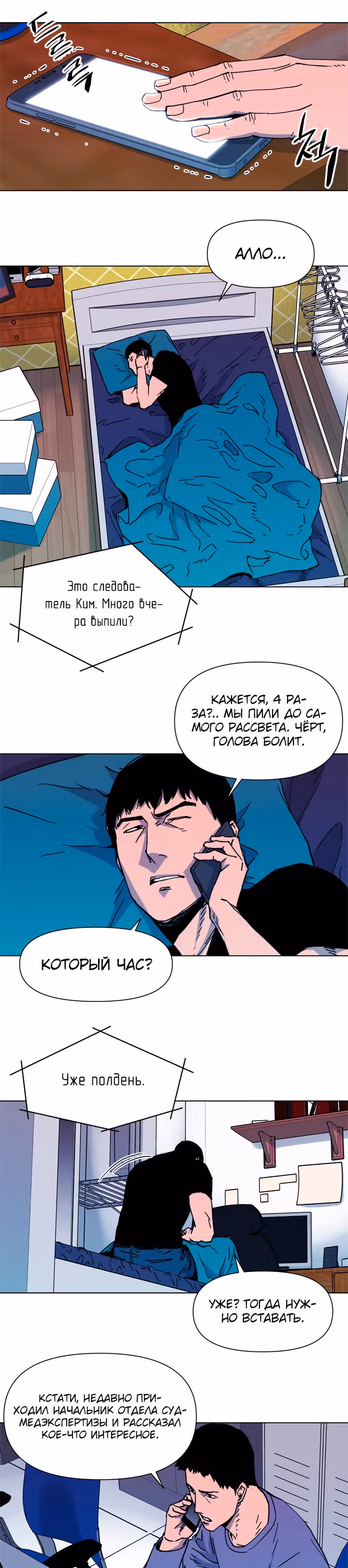 Клинер К — Том 1 · Глава 52, страница 8