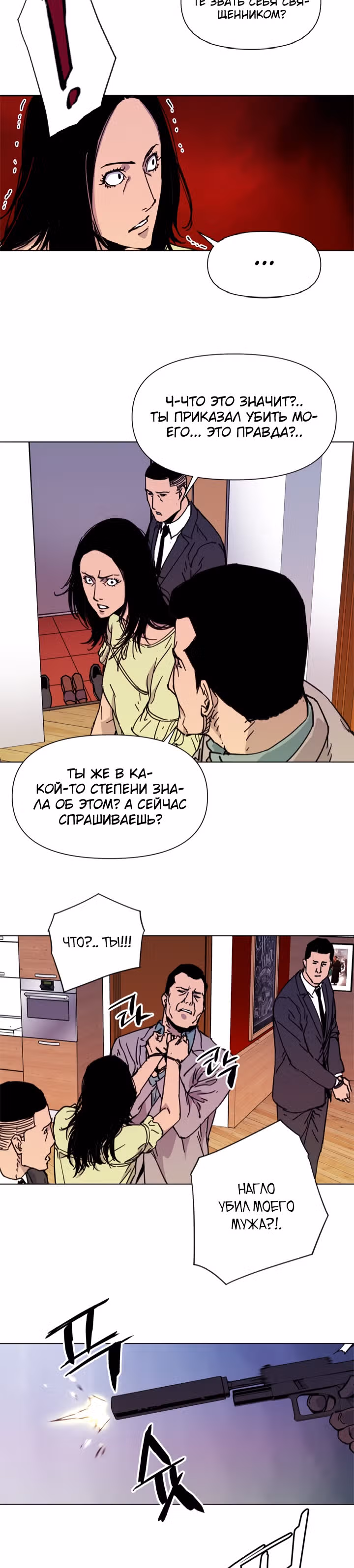 Клинер К — Том 1 · Глава 53, страница 12
