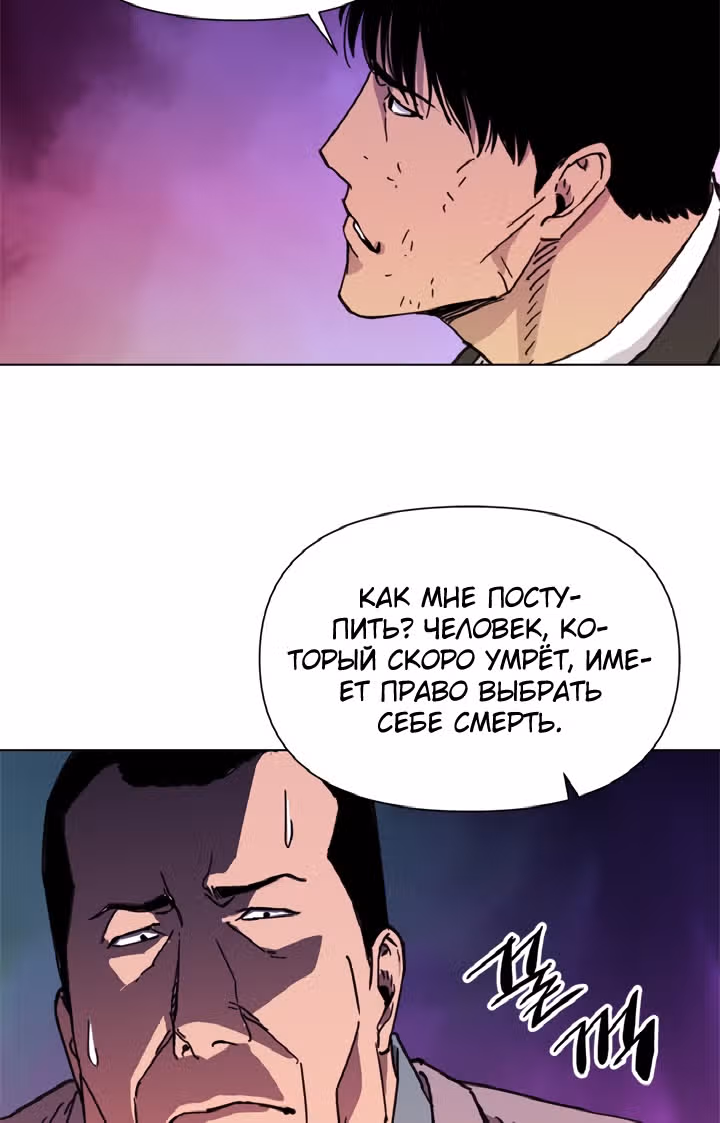 Клинер К — Том 1 · Глава 53, страница 16