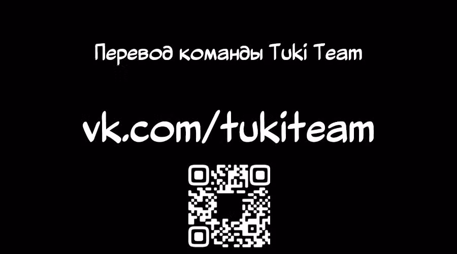 Филин и его избранница — Том 1 · Глава 1.2, страница 19