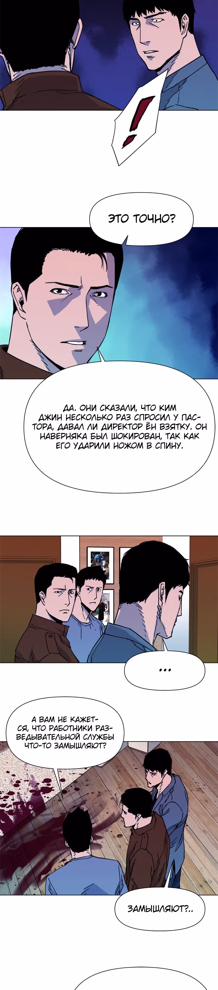 Клинер К — Том 1 · Глава 54, страница 11