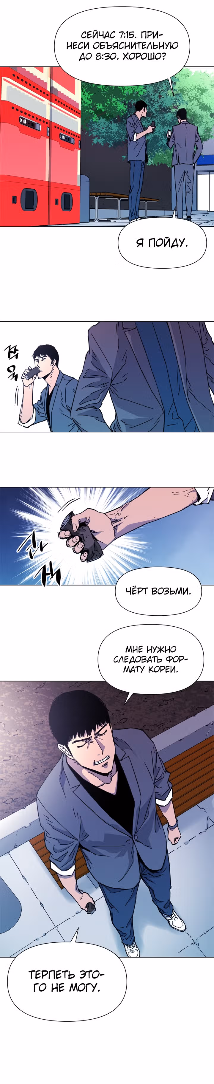Клинер К — Том 1 · Глава 55, страница 15