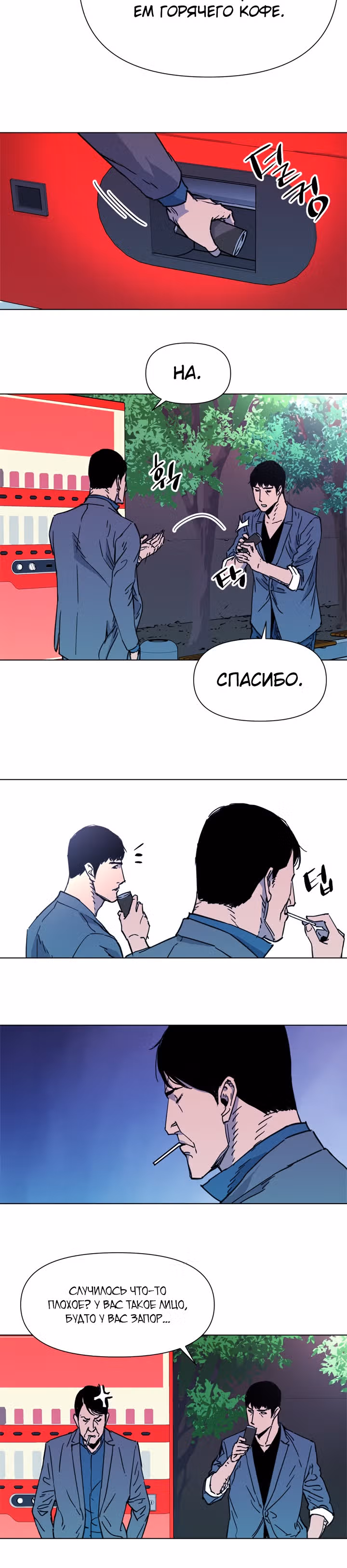 Клинер К — Том 1 · Глава 55, страница 10
