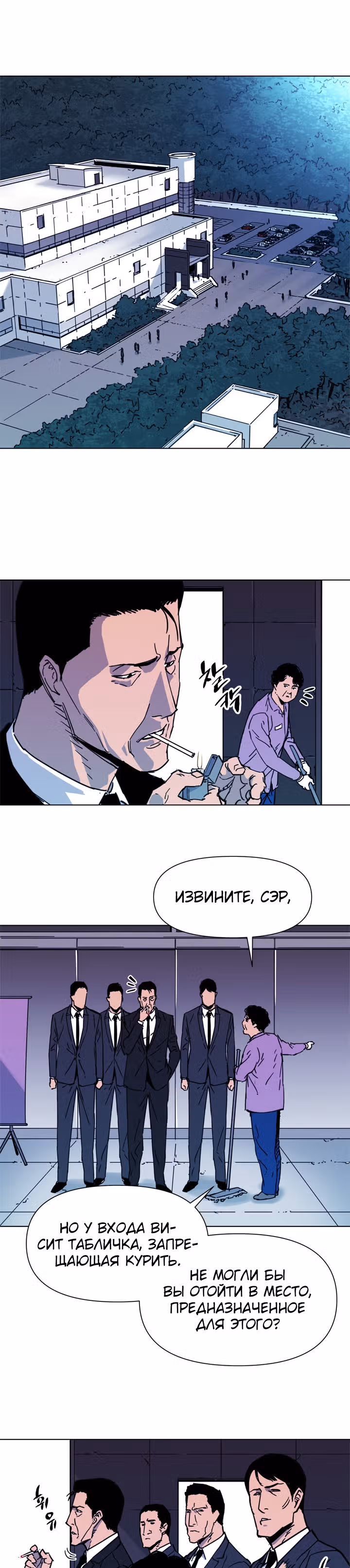 Клинер К — Том 1 · Глава 56, страница 5