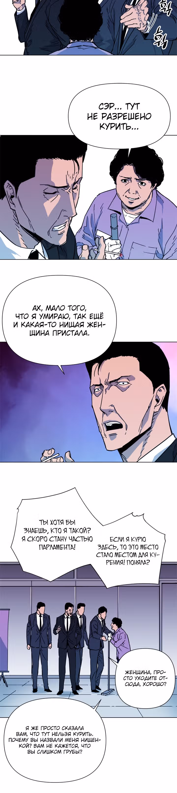 Клинер К — Том 1 · Глава 56, страница 6
