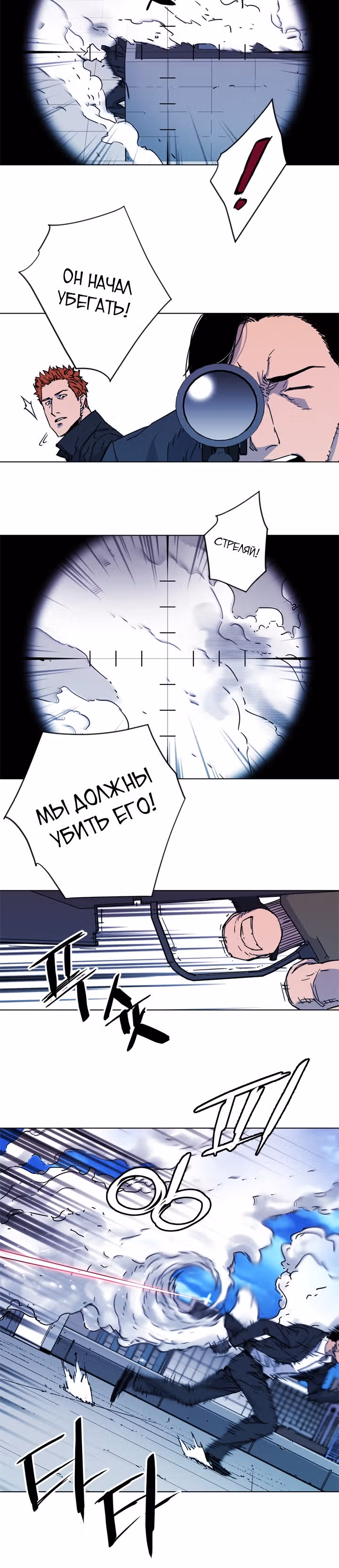 Клинер К — Том 1 · Глава 57, страница 13