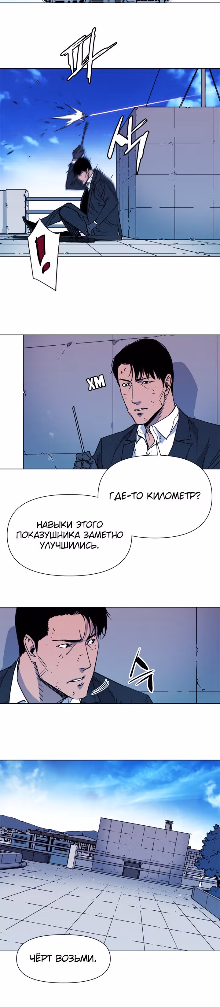 Клинер К — Том 1 · Глава 57, страница 3
