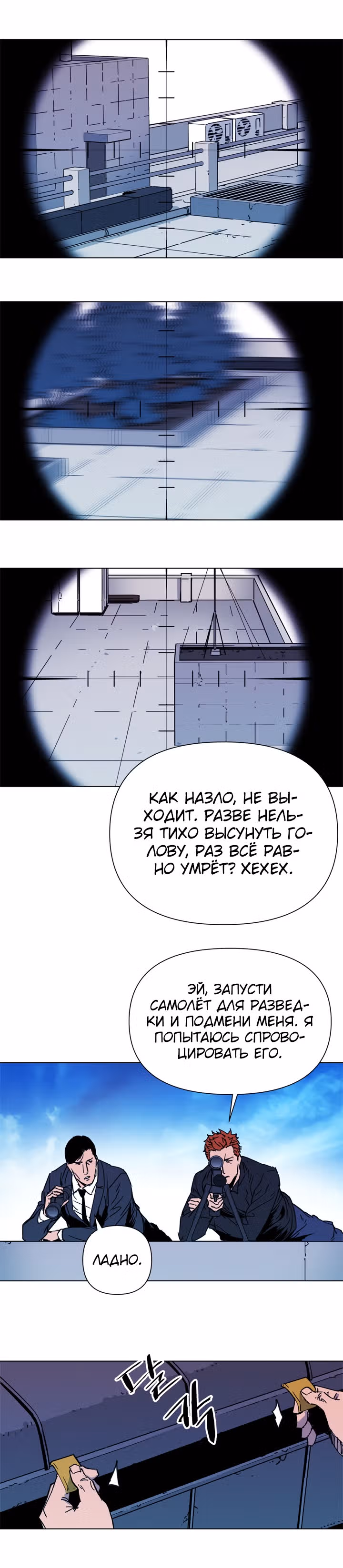 Клинер К — Том 1 · Глава 57, страница 4