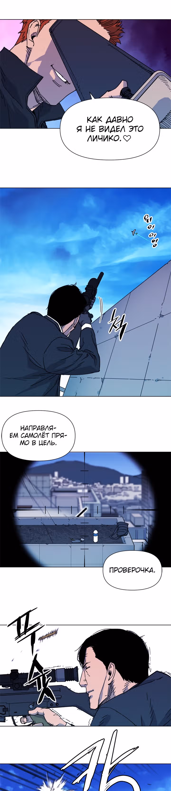 Клинер К — Том 1 · Глава 57, страница 8