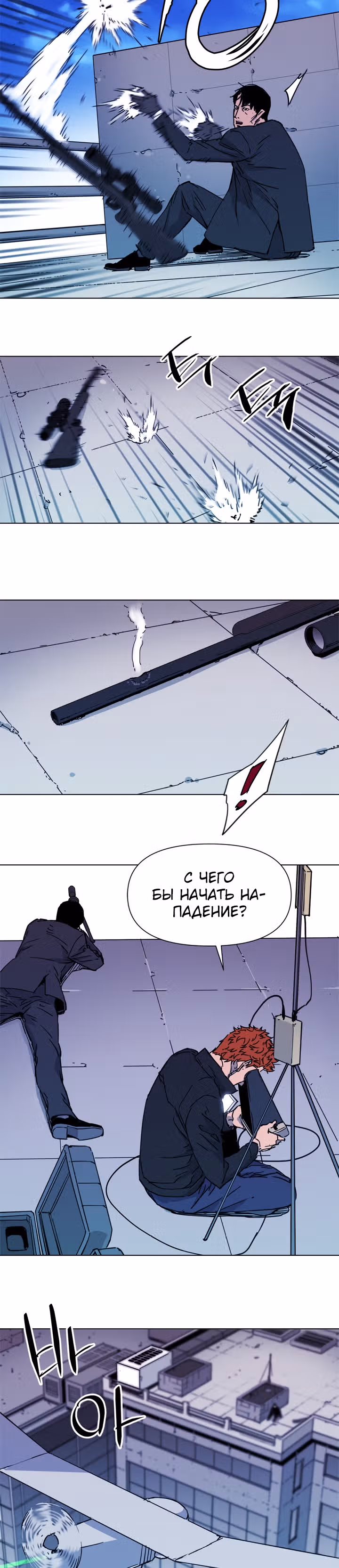 Клинер К — Том 1 · Глава 57, страница 9