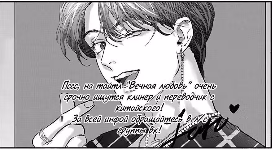 Скрытая любовь — Том 3 · Глава 101, страница 10