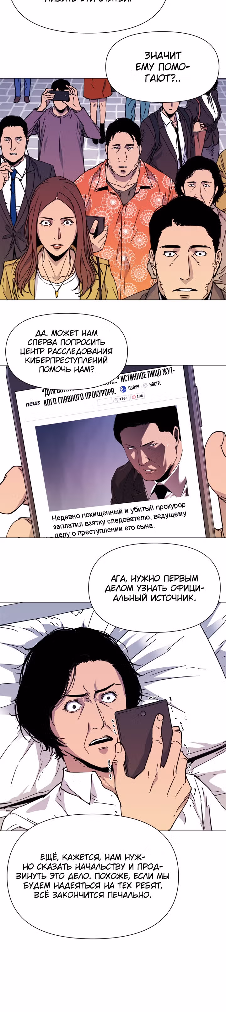 Клинер К — Том 1 · Глава 59, страница 13