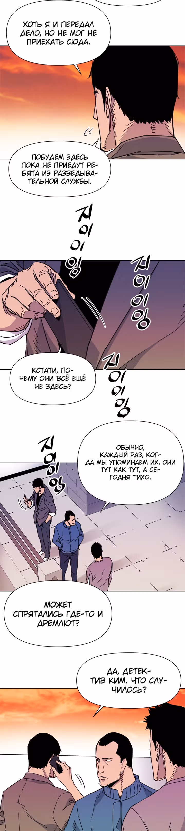 Клинер К — Том 1 · Глава 59, страница 10