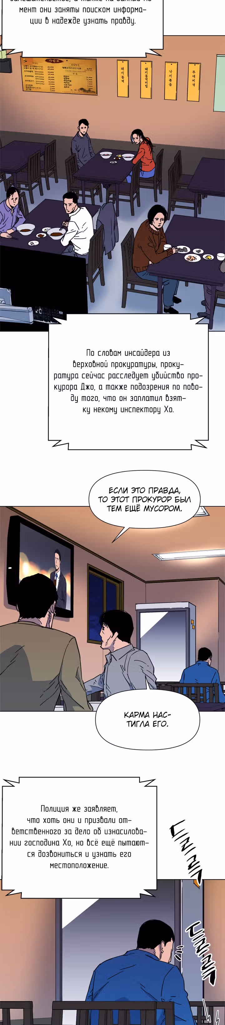 Клинер К — Том 1 · Глава 60, страница 2