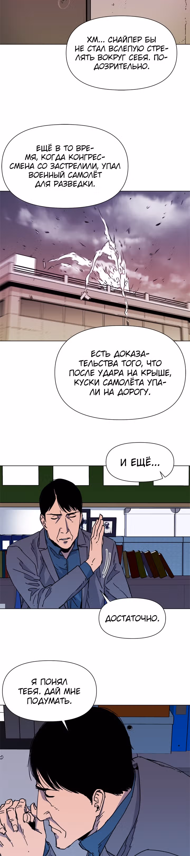 Клинер К — Том 1 · Глава 60, страница 11