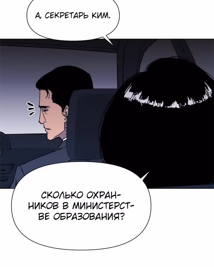 Клинер К — Том 1 · Глава 60, страница 16