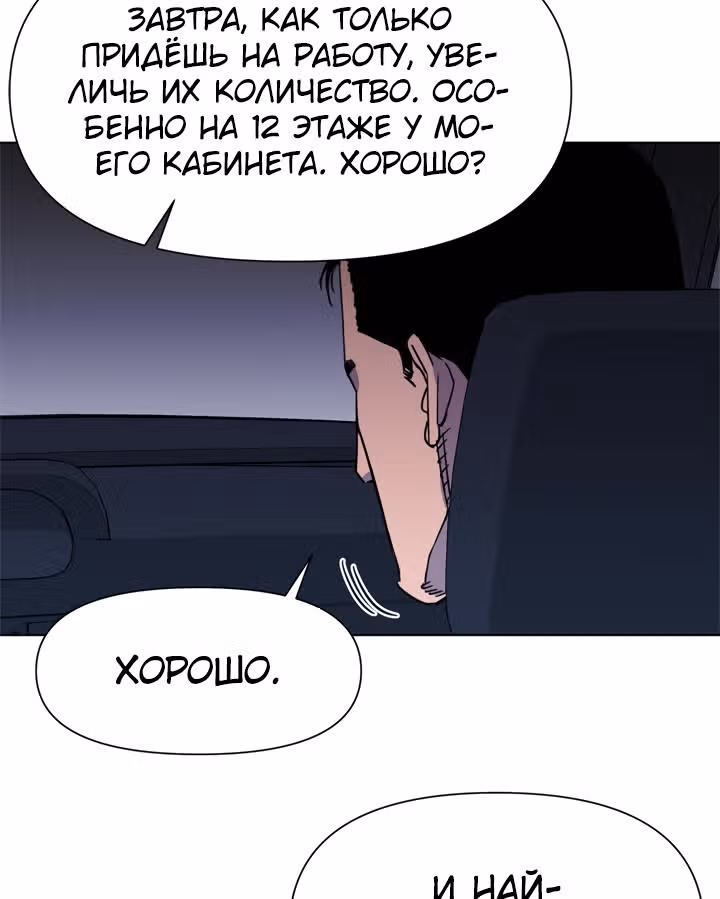 Клинер К — Том 1 · Глава 60, страница 18