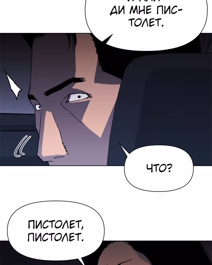Клинер К — Том 1 · Глава 60, страница 19