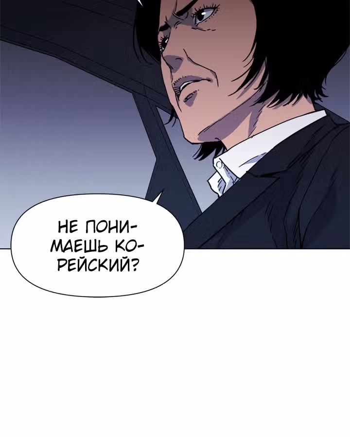 Клинер К — Том 1 · Глава 60, страница 20