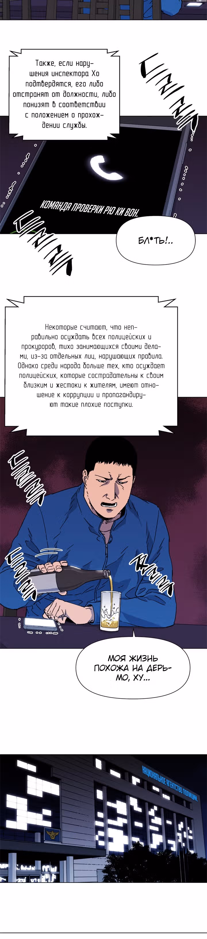Клинер К — Том 1 · Глава 60, страница 3