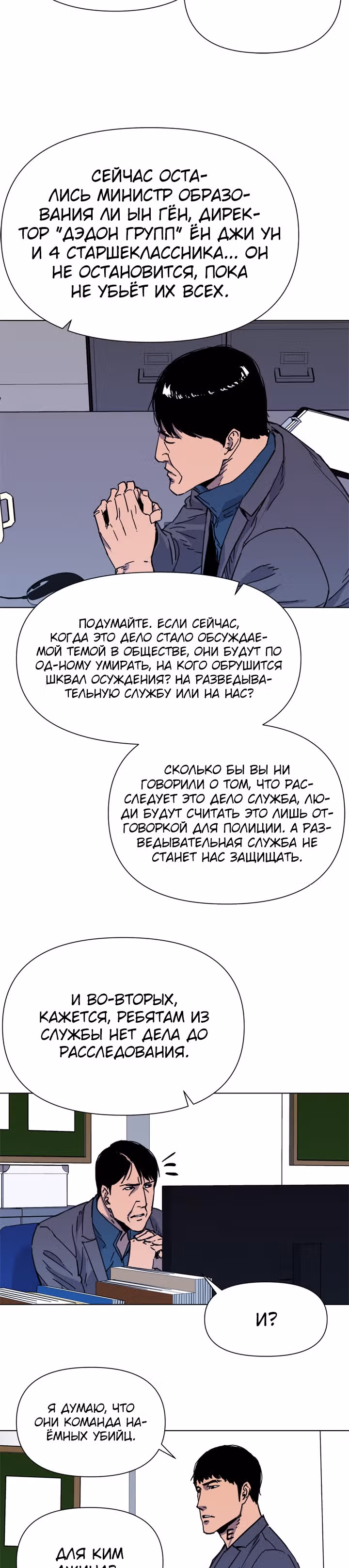 Клинер К — Том 1 · Глава 60, страница 9